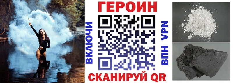 ГЕРОИН VHQ Новокубанск