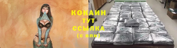 COCAINE Арсеньев